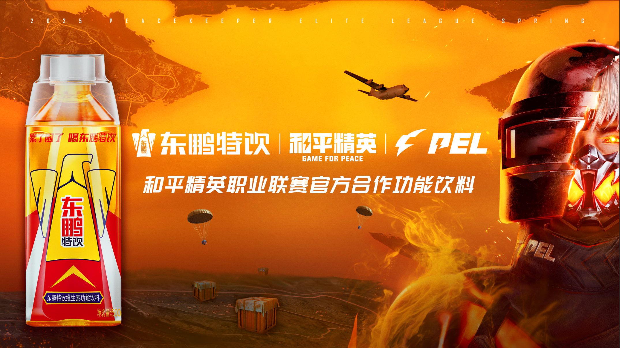 关于精英战场比拼激烈，实力比对尽展的信息