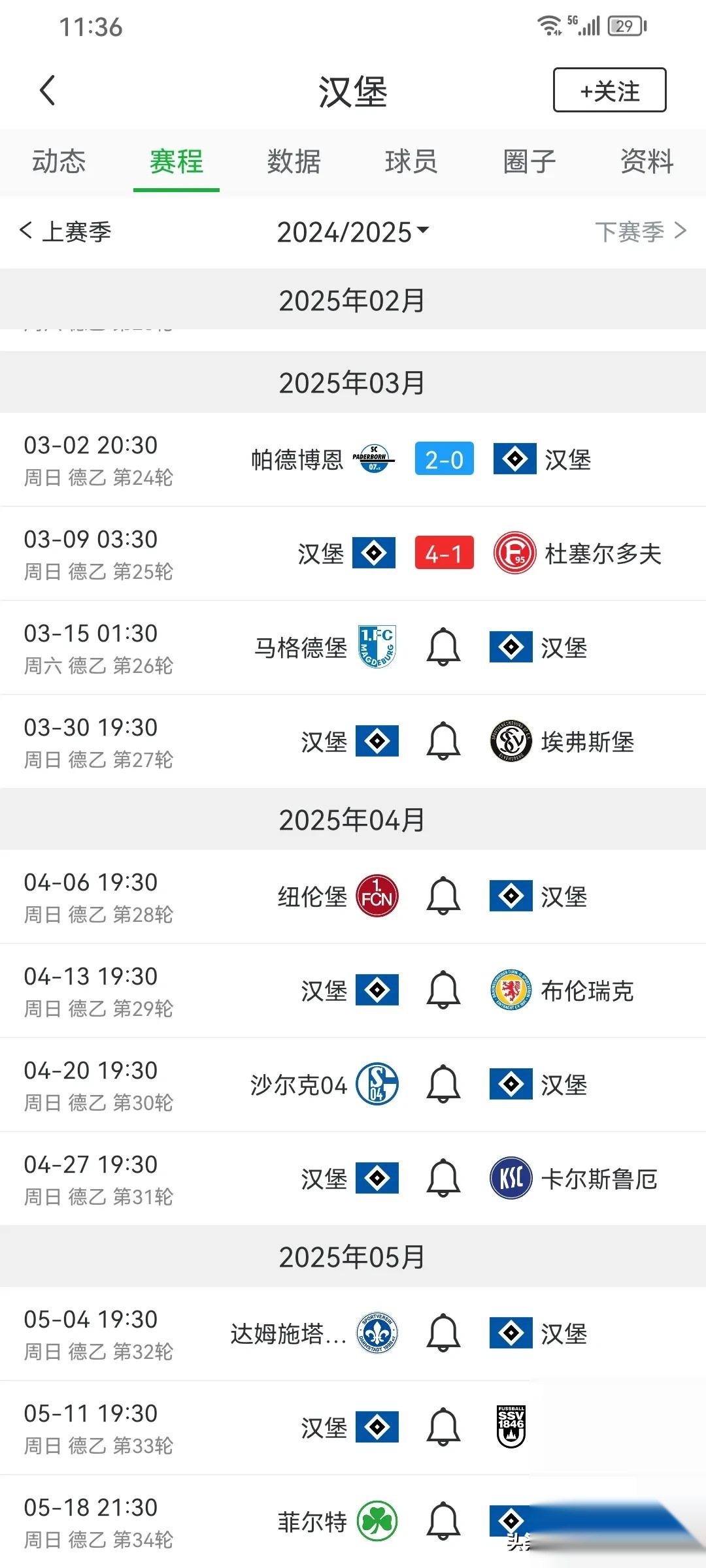 汉堡球员因伤落选，将缺席下个比赛的简单介绍