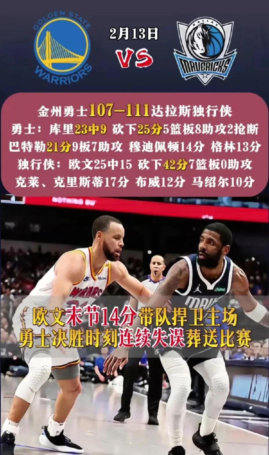 浓眉哥爆冷击败西班牙队，官方发布新规震惊全场！